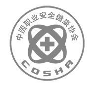 中国职业安全健康协会