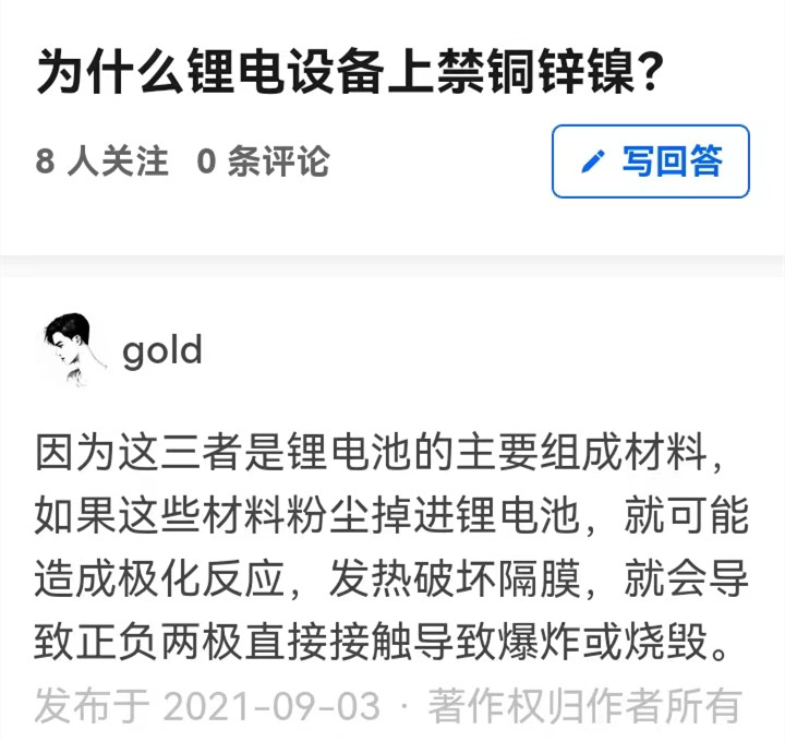 请问有哪位老板做过发黑的穿梭车轨道项目？